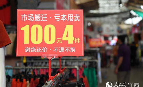 告別舊時(shí)光 南昌老洪城大市場月底關(guān)閉，商家甩賣商品掀起搶購潮