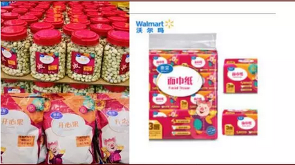 2020貼牌展/OEM生活用紙展覽會(huì) 百貨行業(yè)的新機(jī)遇與創(chuàng)新趨勢(shì)